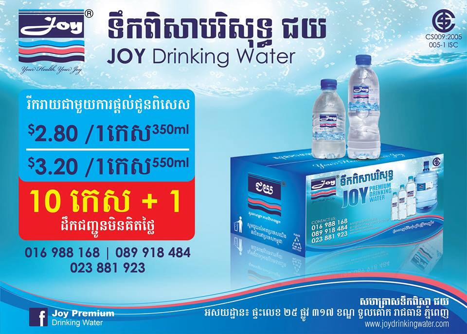 Joy Drinking Water (Joy Enterprise)