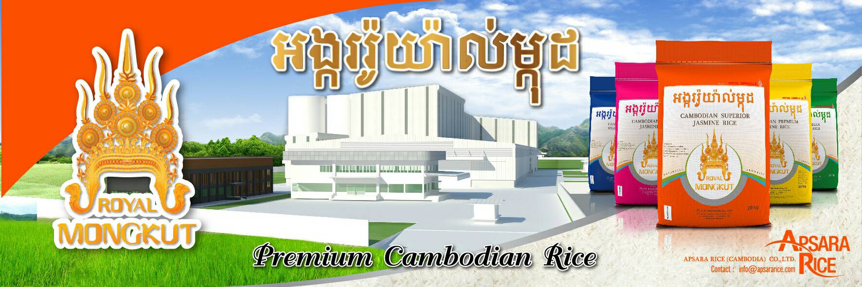APSARA RICE (CAMBODIA) CO.,LTD.