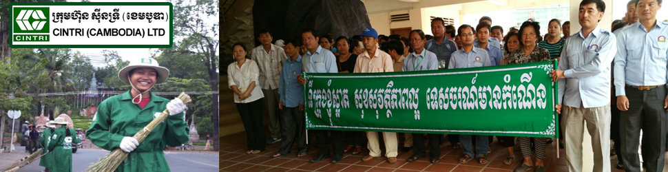 CINTRI (Cambodia) Ltd.