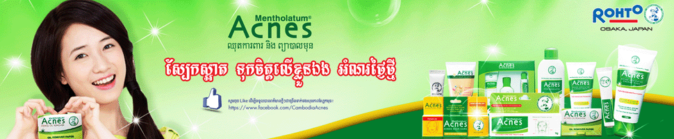 Rohto-Mentholatum (CAMBODIA) CO., LTD