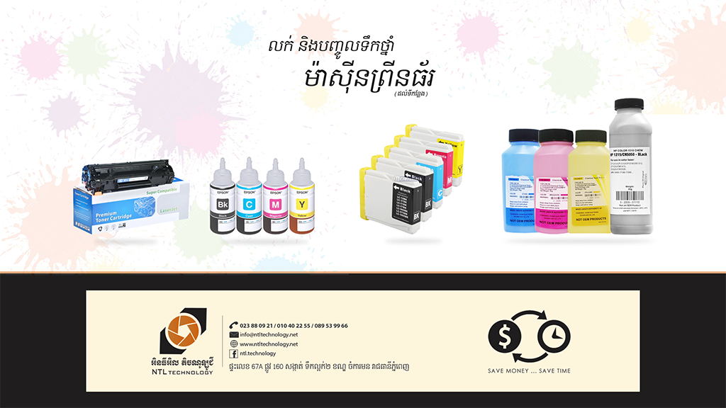 NTL Technology