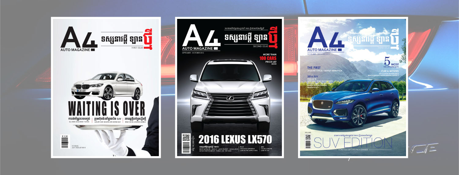 A4 [auto magazine]