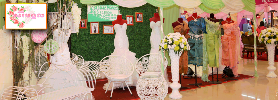សិរីមង្គល (Sereimongkul)