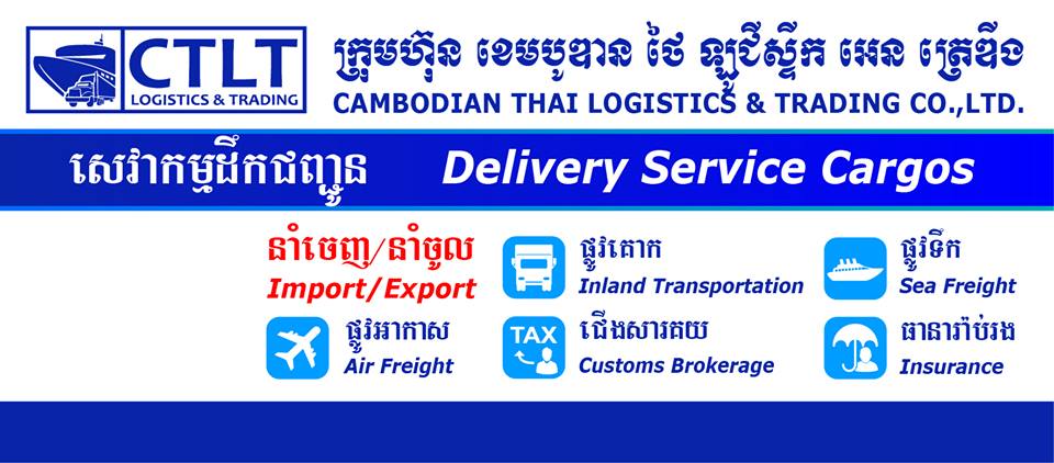 Cambodian Thai Logistics And Trading Co., Ltd. (CTLT)