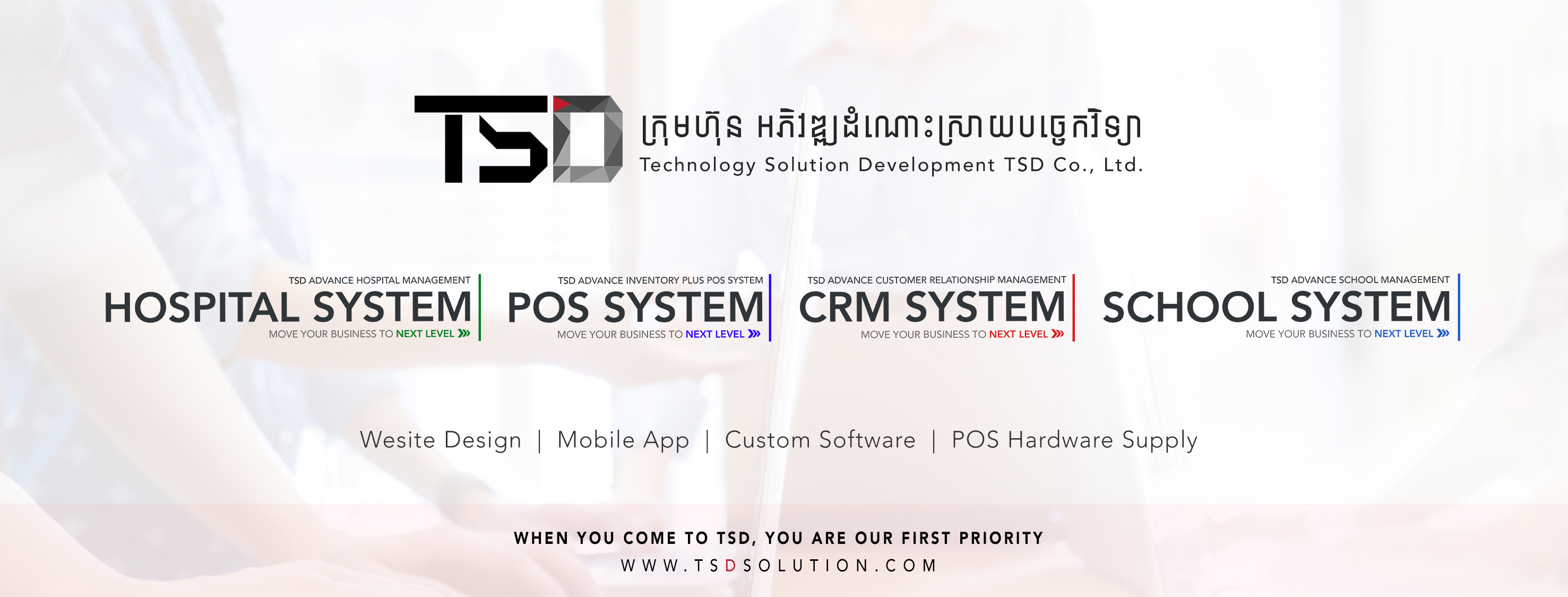Technology Solution Development