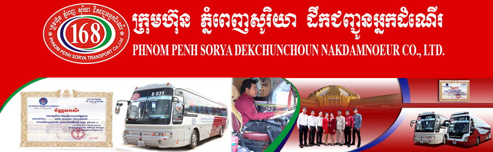 Phnom Penh Sorya Dekchumchoun Nakdamnoeur Co. Ltd. (PPSDN)