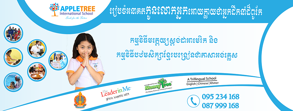 Appletree International School