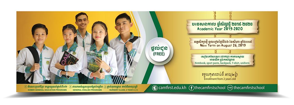 The CAMFIRST SCHOOL